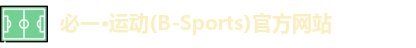 bsports必一运动